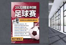 江湾社区体育季圆满落幕八人制足球联赛展现邻里情